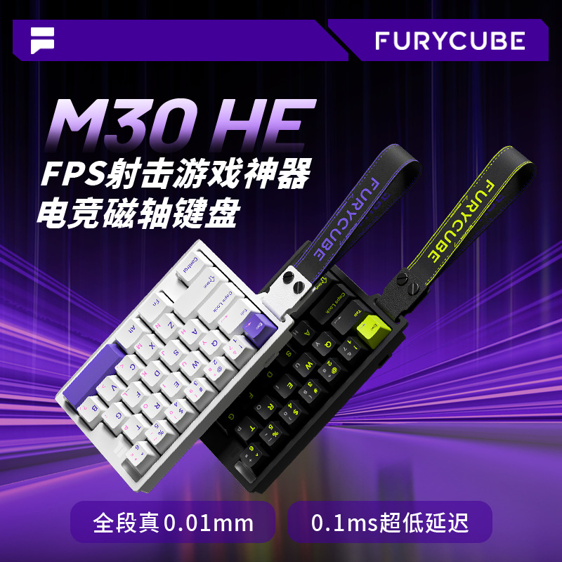FURYCUBE M30HE Mechanical Keyb - Gaming Accessories For Valorant 评论和价格
