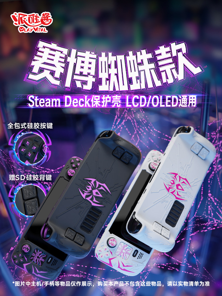 PlayVital Protective Case For  - Gaming Accessories Dropshipping 评论和价格