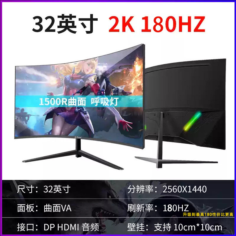 32-Inch curved desktop compute - Monitor 144Hz 27Inch 评论和价格