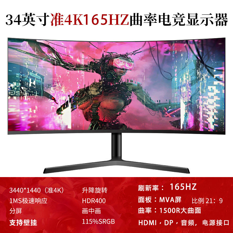 32-Inch curved desktop compute - Monitor 144Hz 27Inch 评论和价格