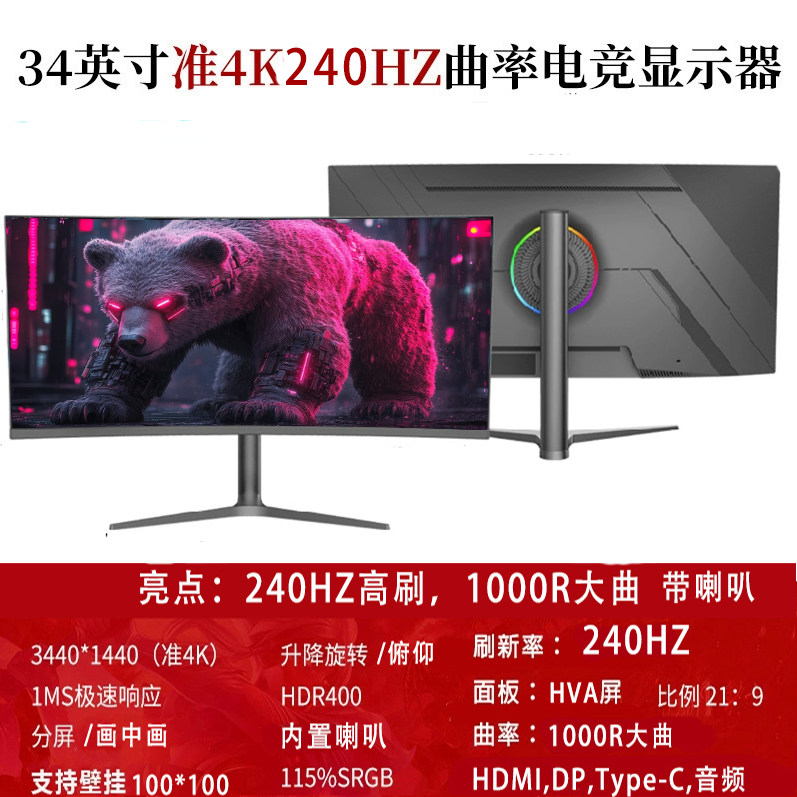 32-Inch curved desktop compute - Monitor 144Hz 27Inch 评论和价格